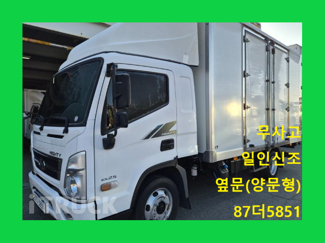 현대 올뉴마이티 2.5톤 익스하이탑 슈퍼캡 - 중고 트럭 매물 이미지