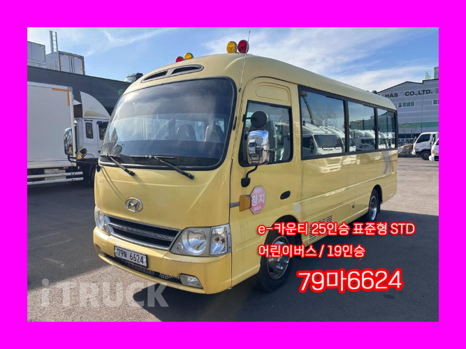 현대 버스 - 중고 트럭 매물 이미지