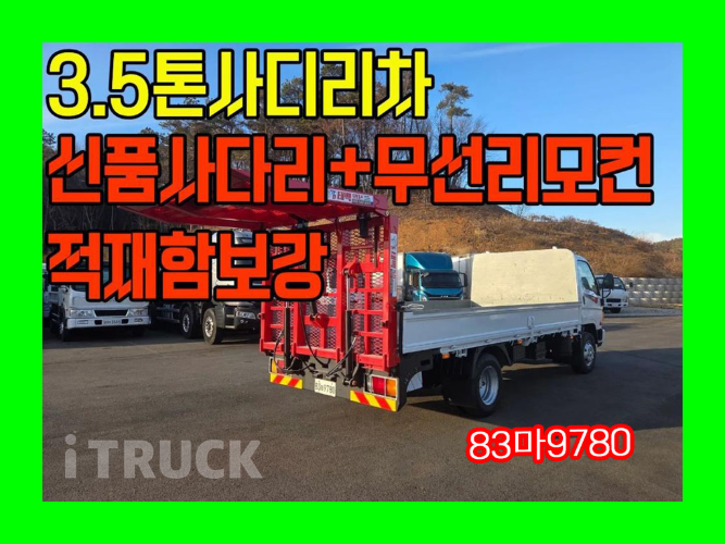 현대 셀프로더 이마이티 3.5톤 - 중고 트럭 매물 이미지