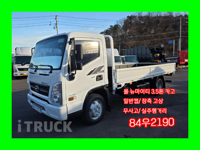 현대 올뉴마이티 3.5톤 카고 일반캡 - 중고 트럭 매물 이미지