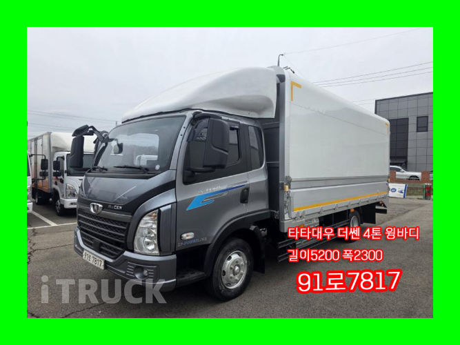 타타대우 더쎈 4톤 광폭 윙바디 - 중고 트럭 매물 이미지