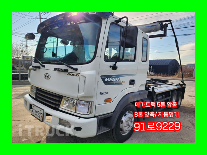 현대 메가트럭 암롤 260 5톤 수동 앞축 - 중고 트럭 매물 이미지