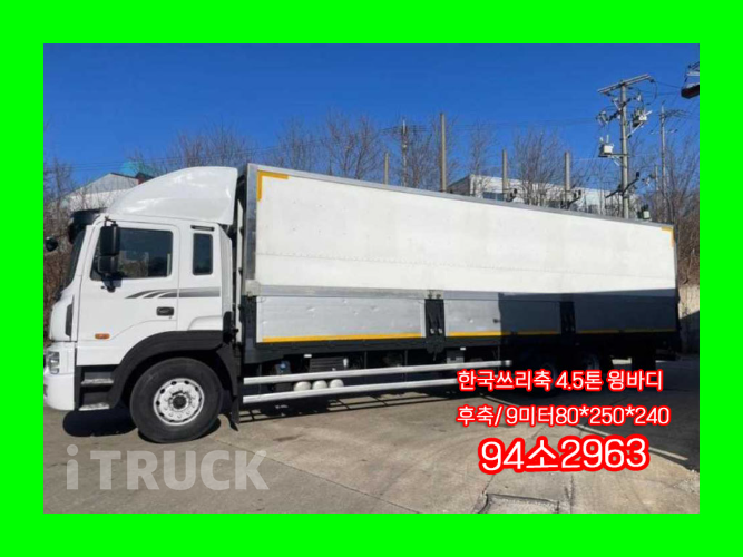 현대 메가트럭 300 후축 윙바디 4.5톤 수동 - 중고 트럭 매물 이미지