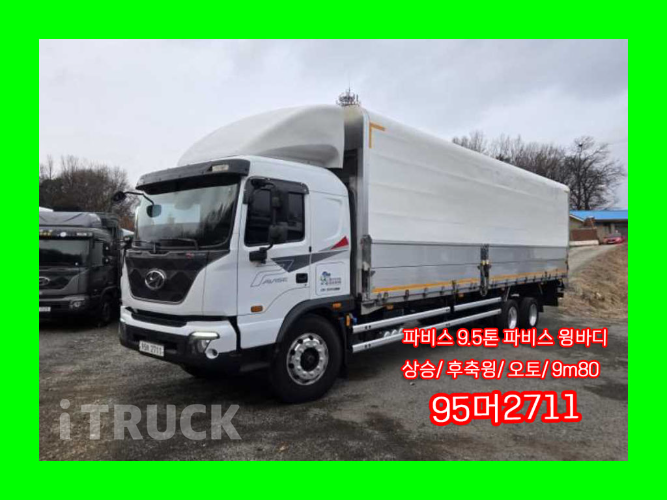현대 파비스 325 후축 상승윙바디 4.5톤 오토 - 중고 트럭 매물 이미지