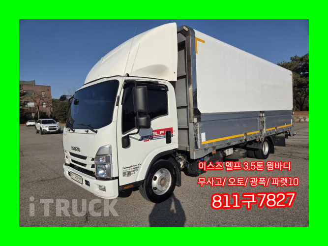이스즈 엘프 3.5톤 광폭 윙바디 숏캡(일반캡, 표준캡) - 중고 트럭 매물 이미지