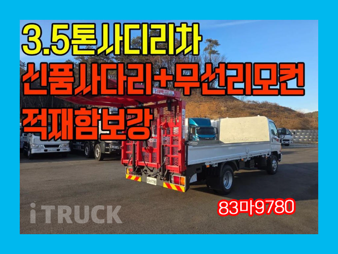 현대 셀프로더 이마이티 3.5톤 - 중고 트럭 매물 이미지