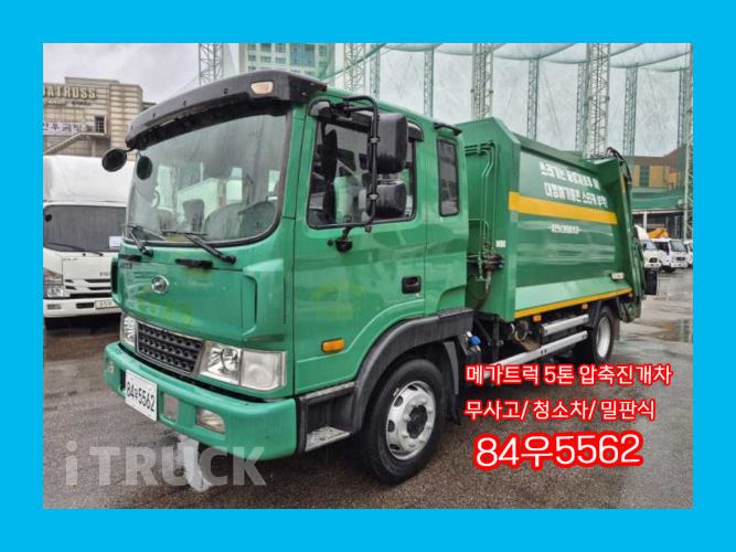 현대 압축진개 메가트럭 5톤 - 중고 트럭 매물 이미지
