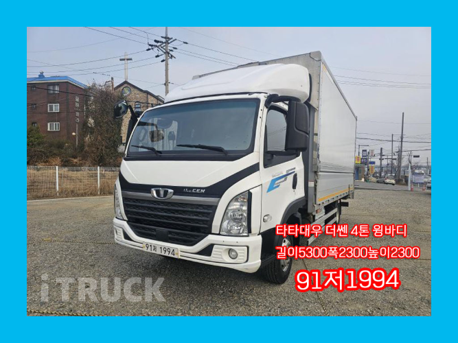 타타대우 더쎈 4톤 광폭 윙바디 - 중고 트럭 매물 이미지