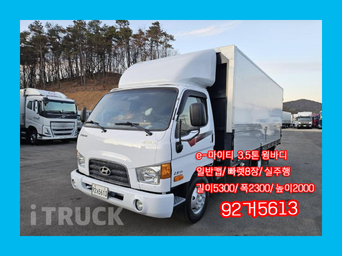 현대 이마이티 3.5톤 광폭 윙바디 일반캡 - 중고 트럭 매물 이미지