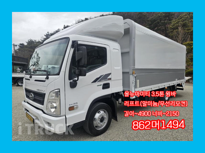 현대 올뉴마이티 3.5톤 윙바디 슈퍼캡 - 중고 트럭 매물 이미지