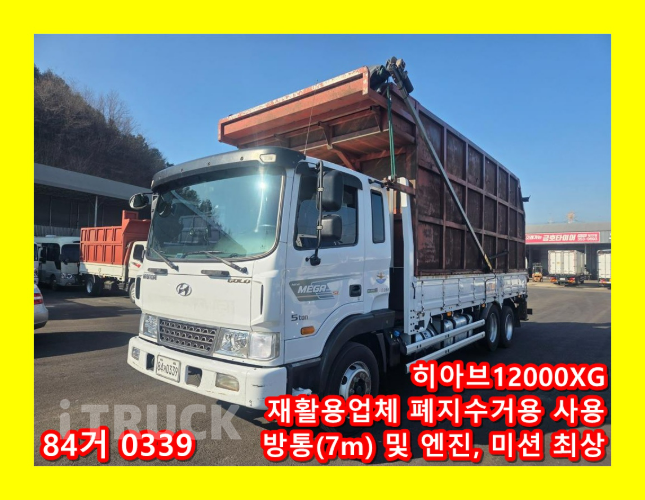 현대 메가트럭 집게차 280 5톤 수동 히아브12000XG - 중고 트럭 매물 이미지