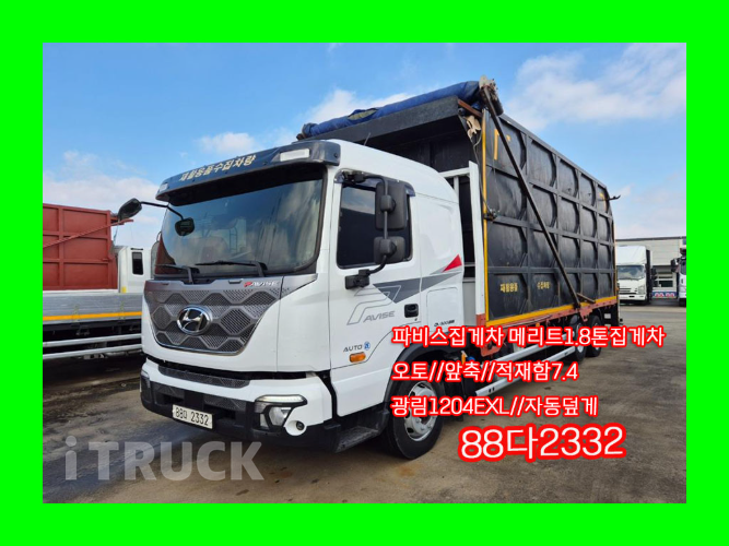 현대 파비스 집게차 300 5톤 오토 없음(순정) - 중고 트럭 매물 이미지