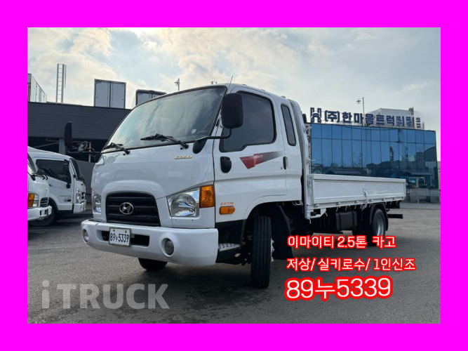 현대 마이티큐티 2.5톤 카고 슈퍼캡 - 중고 트럭 매물 이미지