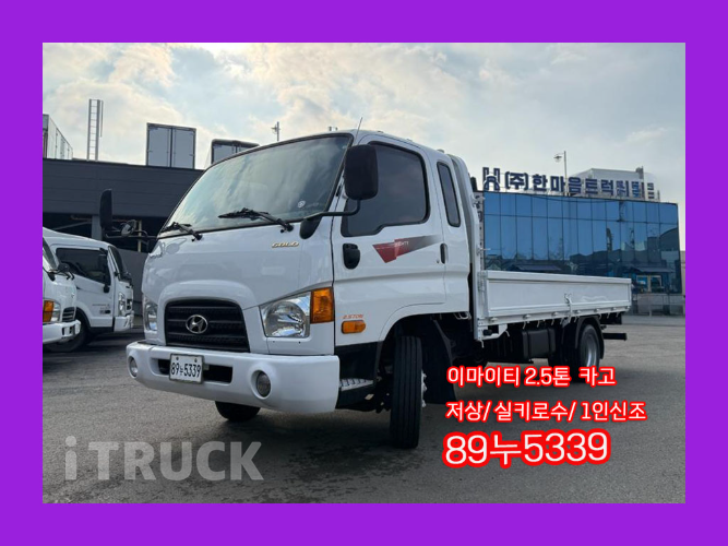 현대 마이티큐티 2.5톤 카고 슈퍼캡 - 중고 트럭 매물 이미지