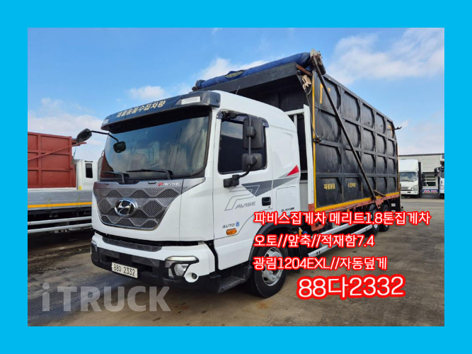 현대 파비스 집게차 300 5톤 오토 없음(순정) - 중고 트럭 매물 이미지