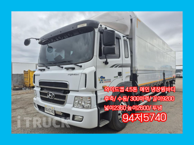 현대 메가트럭 300 후축 냉동탑 5톤 수동 - 중고 트럭 매물 이미지