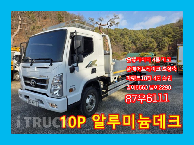 현대 올뉴마이티 4톤 광폭 카고 슈퍼캡 - 중고 트럭 매물 이미지