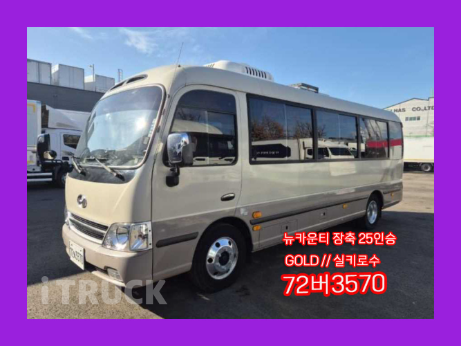 현대 버스 25인승 - 중고 트럭 매물 이미지