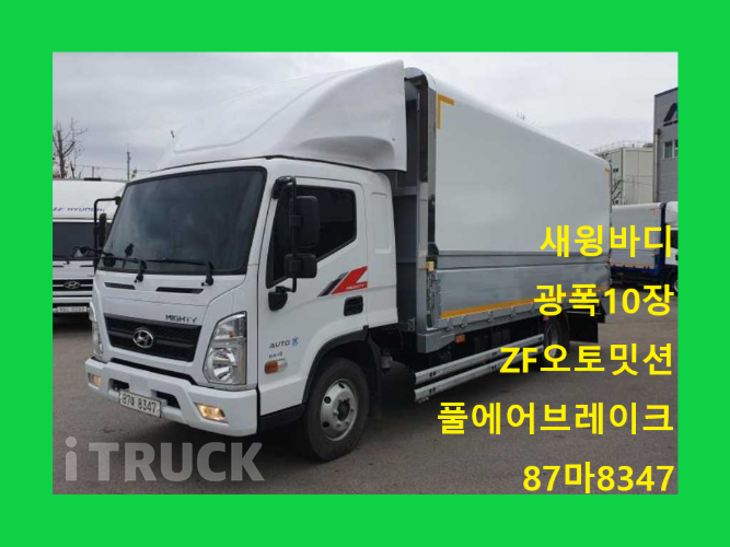 현대 올뉴마이티 3.5톤 광폭 윙바디 슈퍼캡 - 중고 트럭 매물 이미지