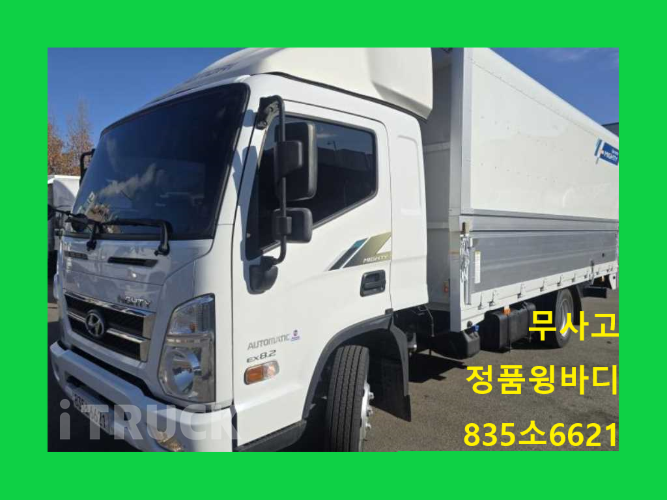 현대 올뉴마이티 3.5톤 윙바디 슈퍼캡 - 중고 트럭 매물 이미지