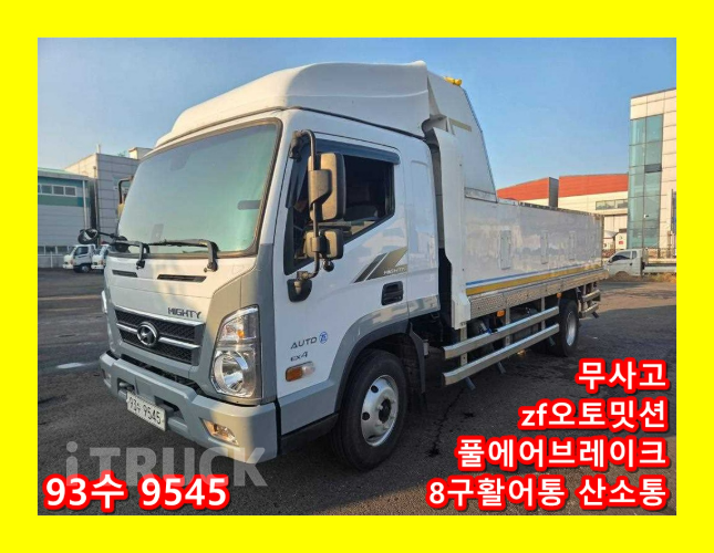 현대 활어차 올뉴마이티 3.5톤 8개 - 중고 트럭 매물 이미지