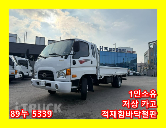 현대 이마이티 2.5톤 카고 슈퍼캡 - 중고 트럭 매물 이미지