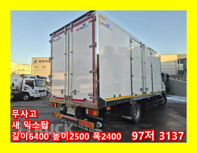 현대 메가트럭 260 단바리 표준탑 5톤 수동 - 중고 트럭 매물 이미지