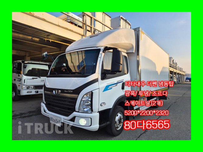 타타대우 더쎈 4톤 광폭 냉동탑 - 중고 트럭 매물 이미지