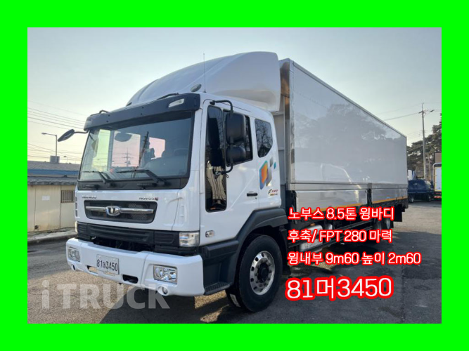 타타대우 노부스 280 후축 윙바디 8.5톤 수동 - 중고 트럭 매물 이미지