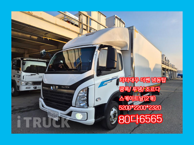 타타대우 더쎈 4톤 광폭 냉동탑 - 중고 트럭 매물 이미지