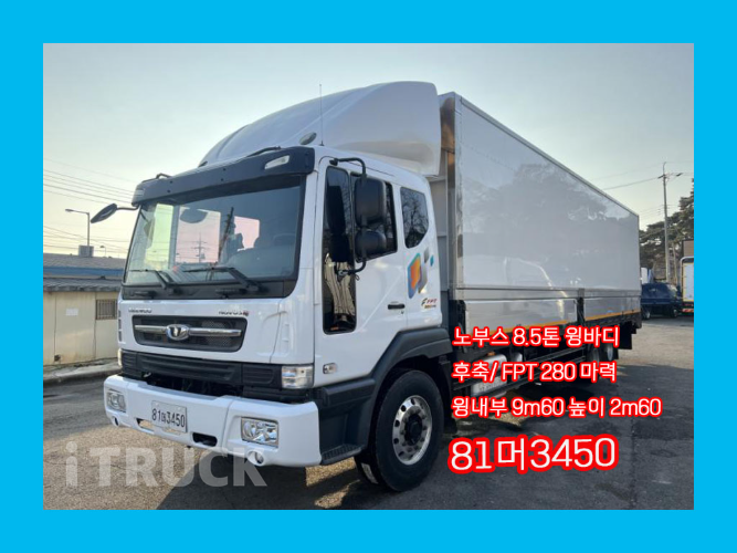 타타대우 노부스 280 후축 윙바디 8.5톤 수동 - 중고 트럭 매물 이미지