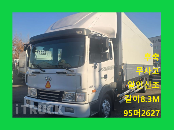 현대 메가트럭 280 후축 윙바디 4.5톤 수동 - 중고 트럭 매물 이미지