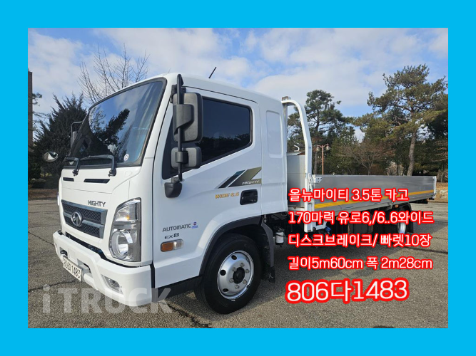 현대 올뉴마이티 3.5톤 광폭 카고 슈퍼캡 - 중고 트럭 매물 이미지