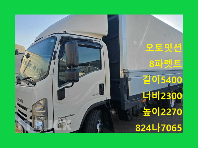 이스즈 엘프 3.5톤 광폭 윙바디 숏캡(일반캡, 표준캡) - 중고 트럭 매물 이미지