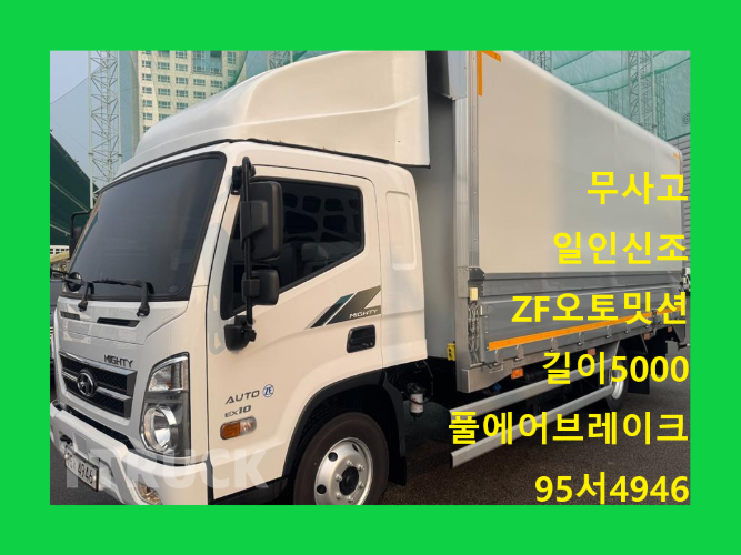 현대 올뉴마이티 3.5톤 광폭 윙바디 슈퍼캡 - 중고 트럭 매물 이미지