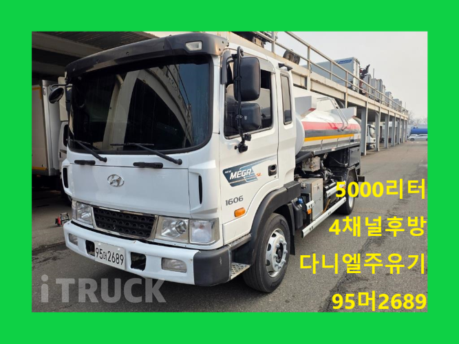 현대 탱크로리 메가트럭 5,000L 수동 - 중고 트럭 매물 이미지