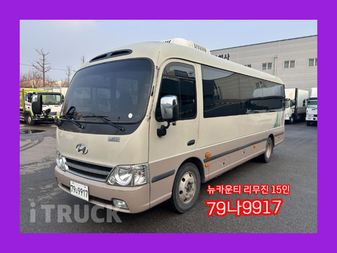 현대 버스 15인승 - 중고 트럭 매물 이미지