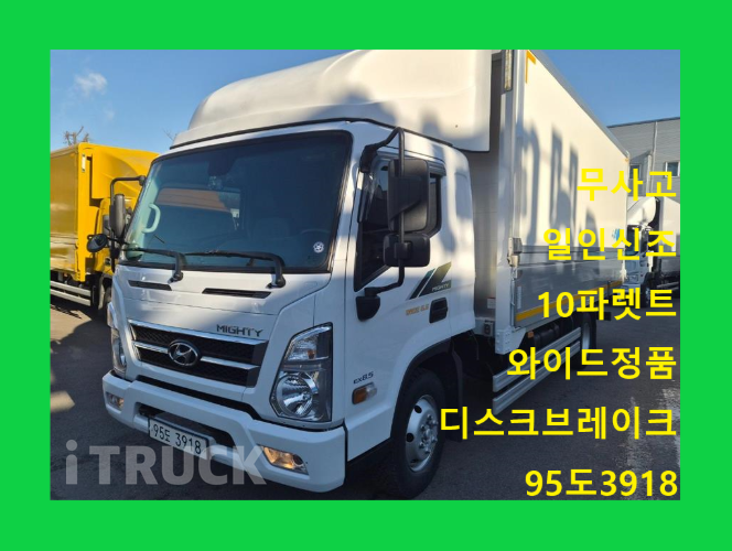 현대 올뉴마이티 3.5톤 광폭 윙바디 슈퍼캡 - 중고 트럭 매물 이미지