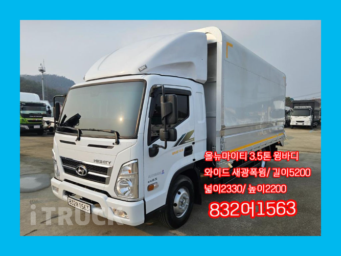현대 올뉴마이티 3.5톤 광폭 윙바디 슈퍼캡 - 중고 트럭 매물 이미지