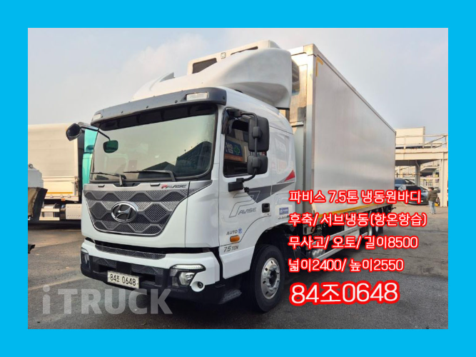 현대 파비스 300 후축 윙 7.5톤 오토 - 중고 트럭 매물 이미지