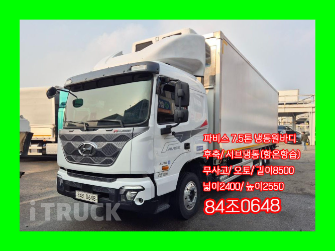 현대 파비스 300 후축 냉동윙 7.5톤 오토 - 중고 트럭 매물 이미지