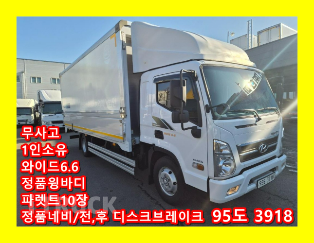 현대 올뉴마이티 3.5톤 광폭 윙바디 슈퍼캡 - 중고 트럭 매물 이미지