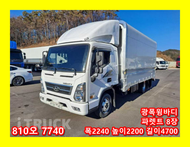현대 올뉴마이티 3.5톤 광폭 윙바디 슈퍼캡 - 중고 트럭 매물 이미지