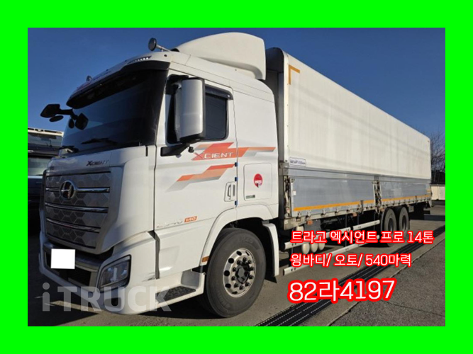 현대 엑시언트 프로 540 십바리 윙바디 14톤 오토 - 중고 트럭 매물 이미지