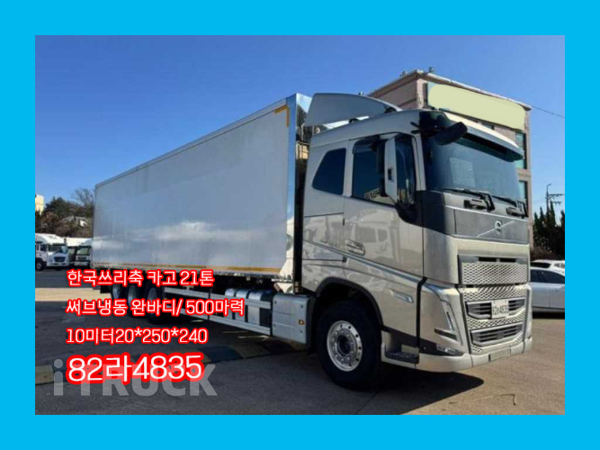 볼보 500 후축 냉동윙 21톤 오토 - 중고 트럭 매물 이미지