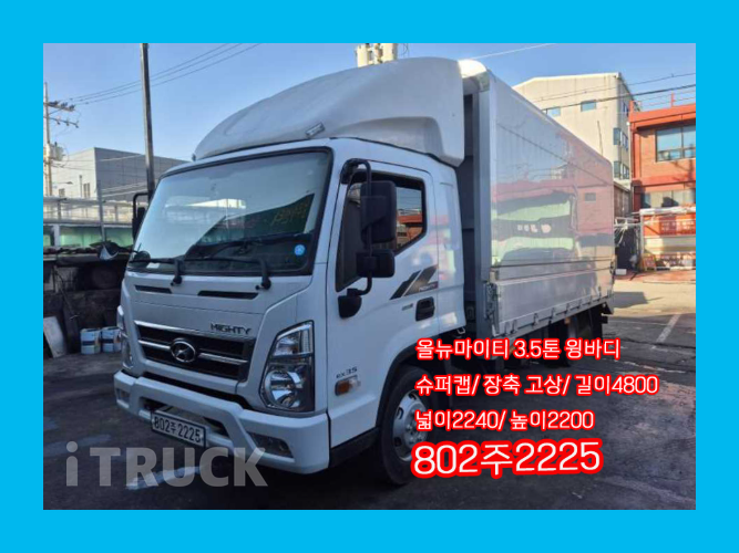 현대 올뉴마이티 3.5톤 광폭 윙바디 슈퍼캡 - 중고 트럭 매물 이미지