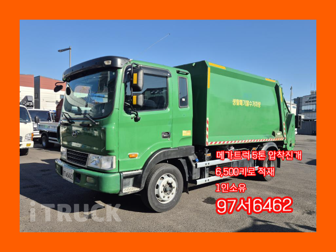 현대 압착진개 메가트럭 6.5톤 - 중고 트럭 매물 이미지