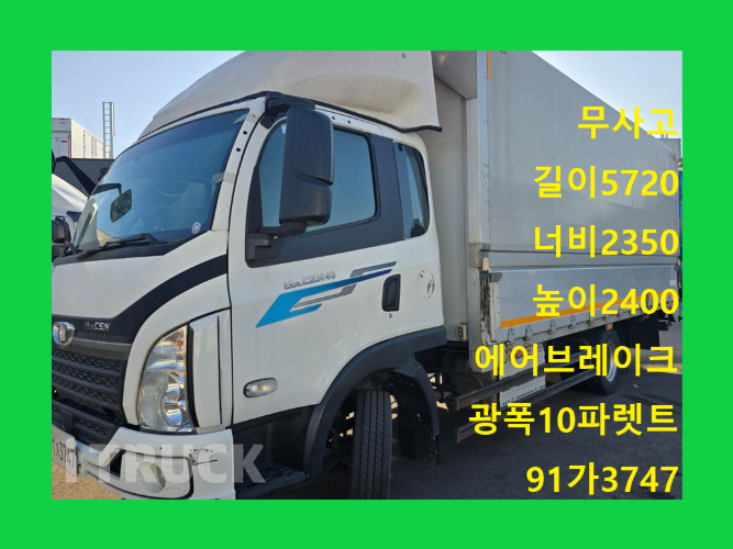 타타대우 더쎈 3.5톤 광폭 윙바디 데이캡(슈퍼캡, 킹캡) - 중고 트럭 매물 이미지