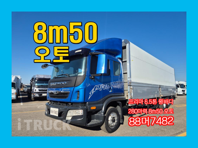 타타대우 프리마 260 후축 윙바디 6.5톤 오토 - 중고 트럭 매물 이미지