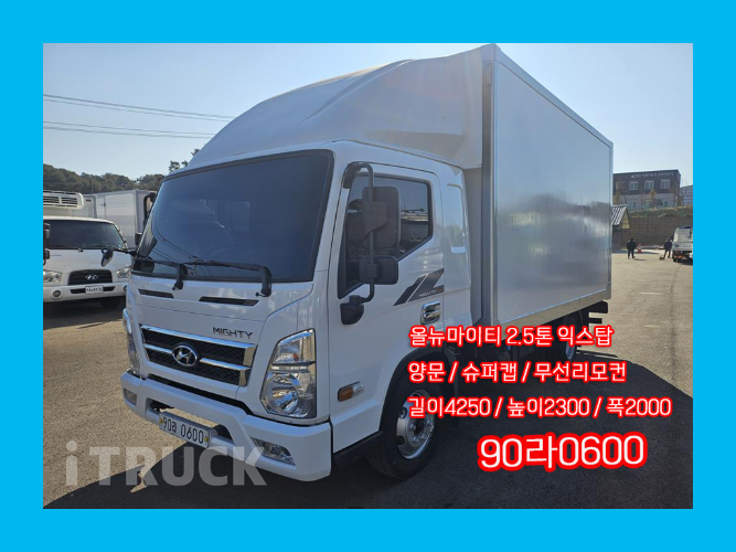 현대 올뉴마이티 2.5톤 익스하이탑 슈퍼캡 - 중고 트럭 매물 이미지